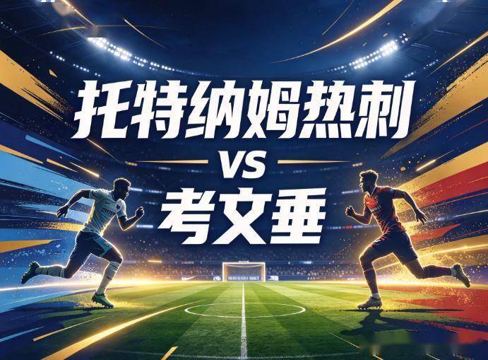 bw西汉姆联展示图片