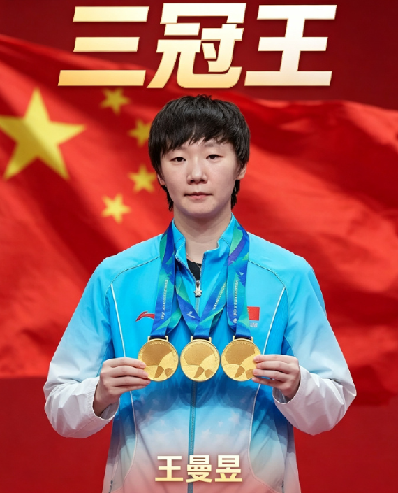 球迷高呼‘不要擦边啊’！王曼昱夺冠采访被干扰 稳住世一心态很平稳
